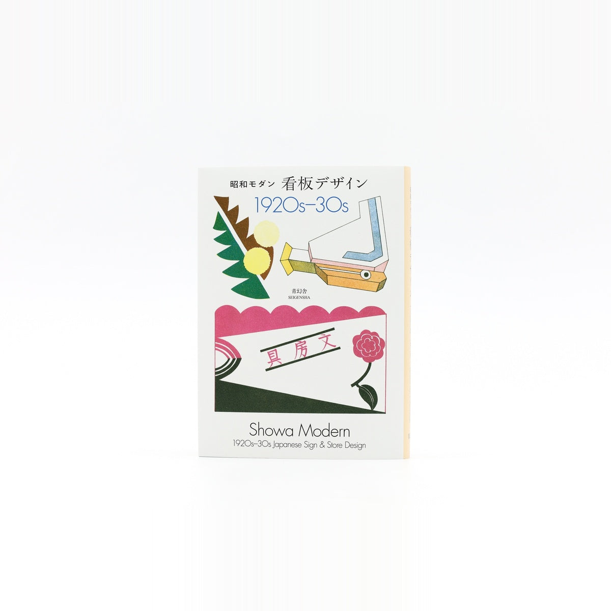 Design- und Kunst-Buch - Showa Modern
