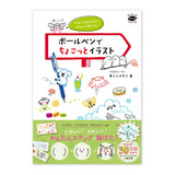 Design- und Kunst-Buch - Noriko Arai - Anyone can Easily Draw