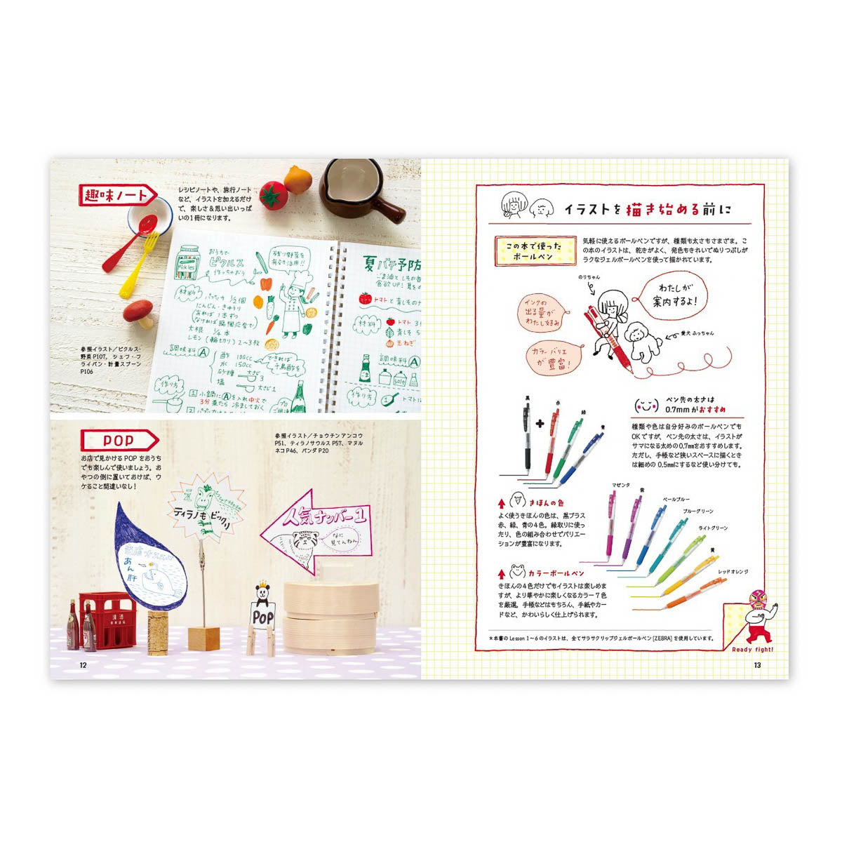Design- und Kunst-Buch - Noriko Arai - Anyone can Easily Draw