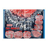 Design- und Kunst-Buch - Kenichi Hatsumi - Showa Era - Children's Strange Picture Book