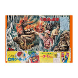 Design- und Kunst-Buch - Kenichi Hatsumi - Showa Era - Children's Strange Picture Book