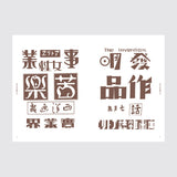 Design- und Kunst-Buch - Katsumi Tsuji - A Compilation of Contemporary Letter Design - 1934