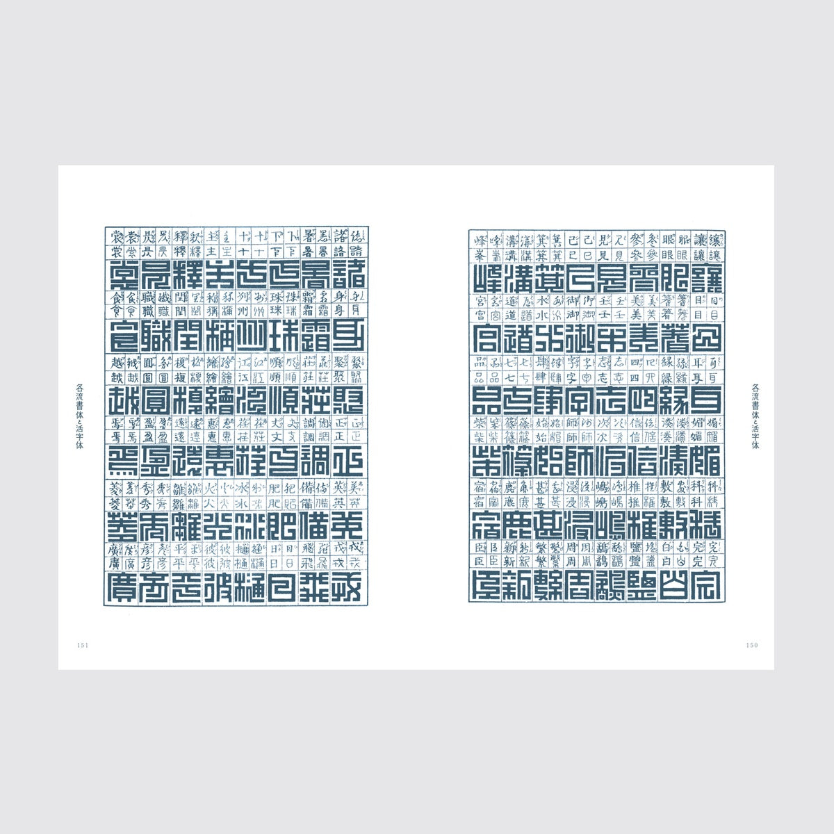 Design- und Kunst-Buch - Katsumi Tsuji - A Compilation of Contemporary Letter Design - 1934