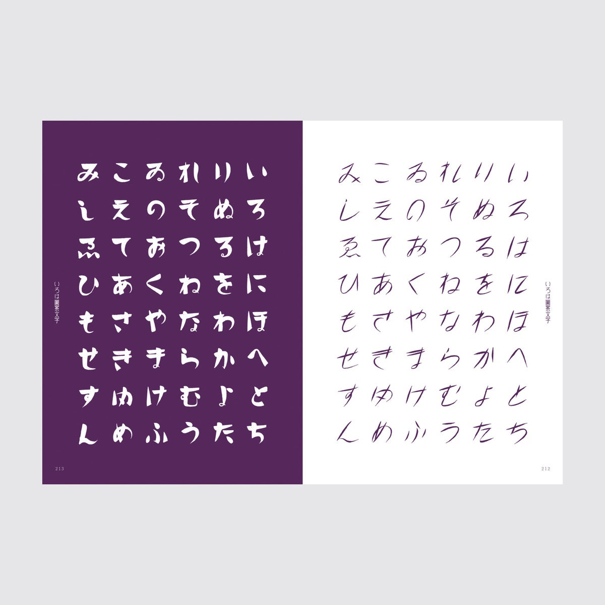Design- und Kunst-Buch - Katsumi Tsuji - A Compilation of Contemporary Letter Design - 1934