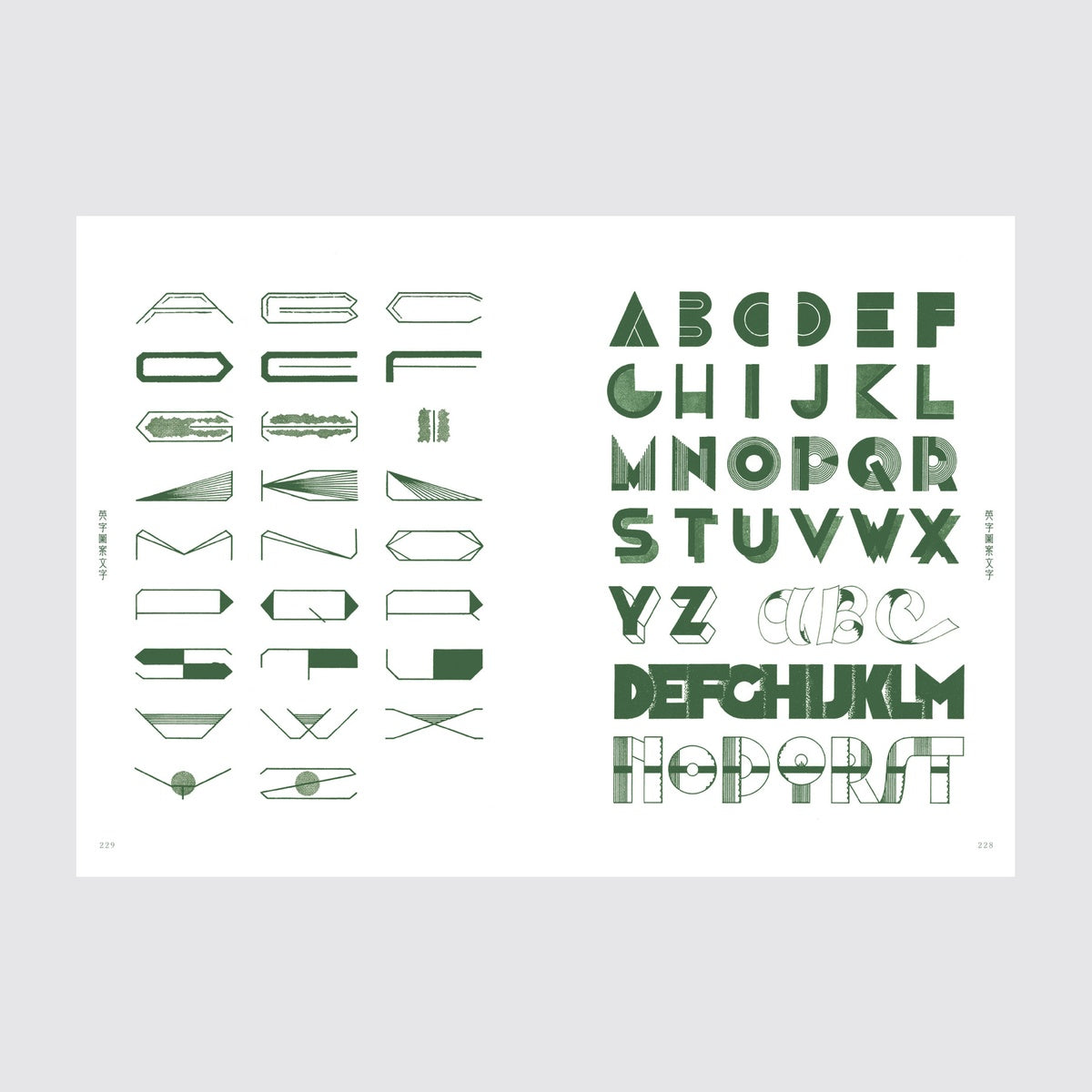 Design- und Kunst-Buch - Katsumi Tsuji - A Compilation of Contemporary Letter Design - 1934