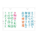 Design- und Kunst-Buch - Masahiro Anesaki - Handwritten Letter Designs - 1926