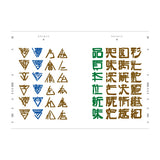 Design- und Kunst-Buch - Masahiro Anesaki - Handwritten Letter Designs - 1926