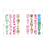 Design- und Kunst-Buch - Masahiro Anesaki - Handwritten Letter Designs - 1926