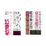 Design- und Kunst-Buch - Masahiro Anesaki - Handwritten Letter Designs - 1926