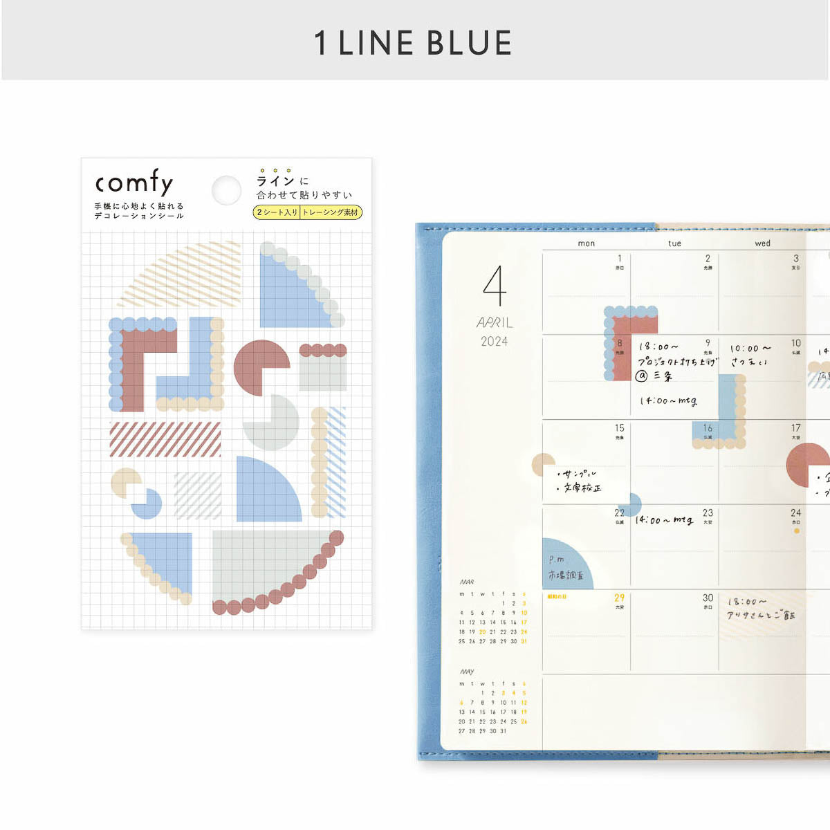 Journalsticker - comfy - Line