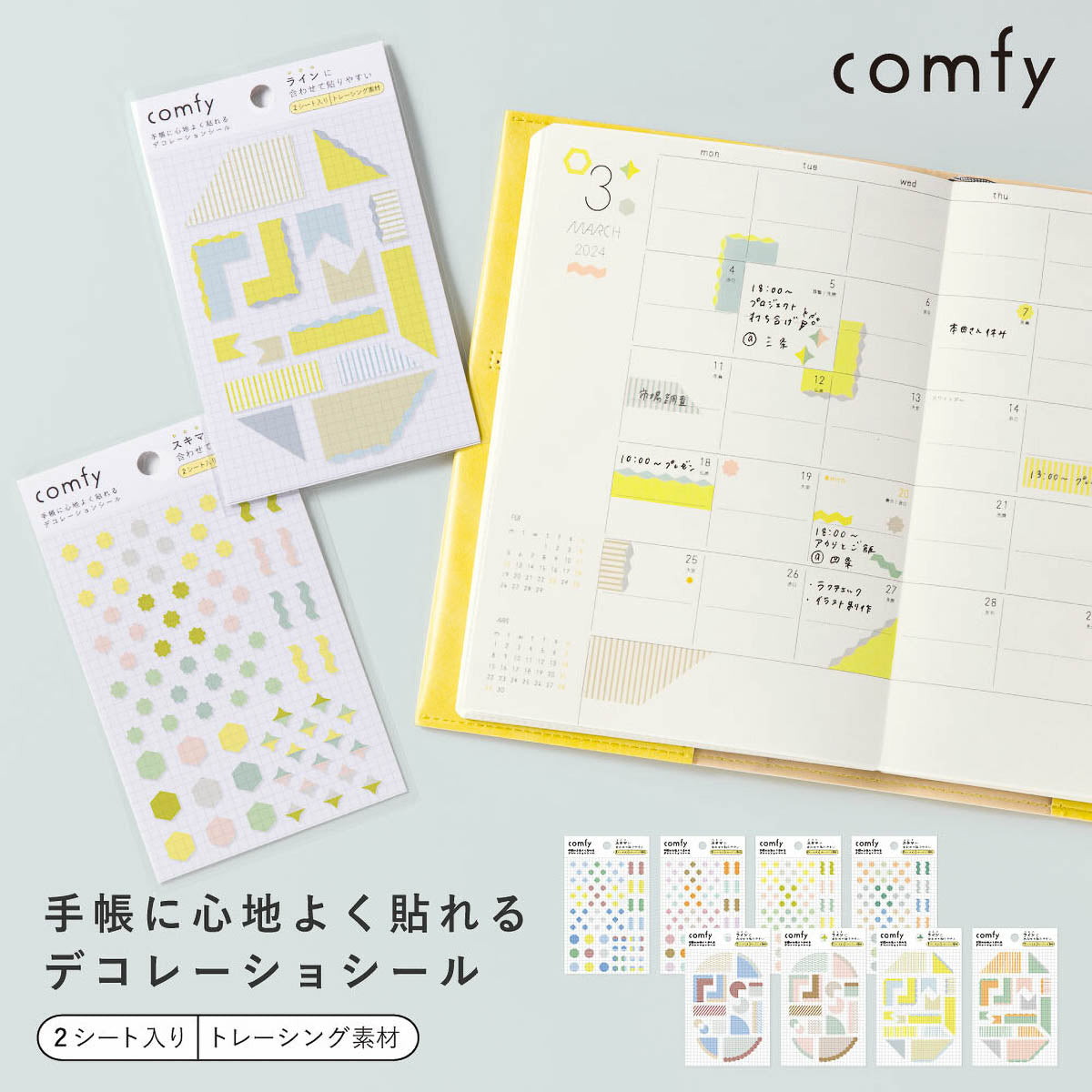 Journalsticker - comfy - Line