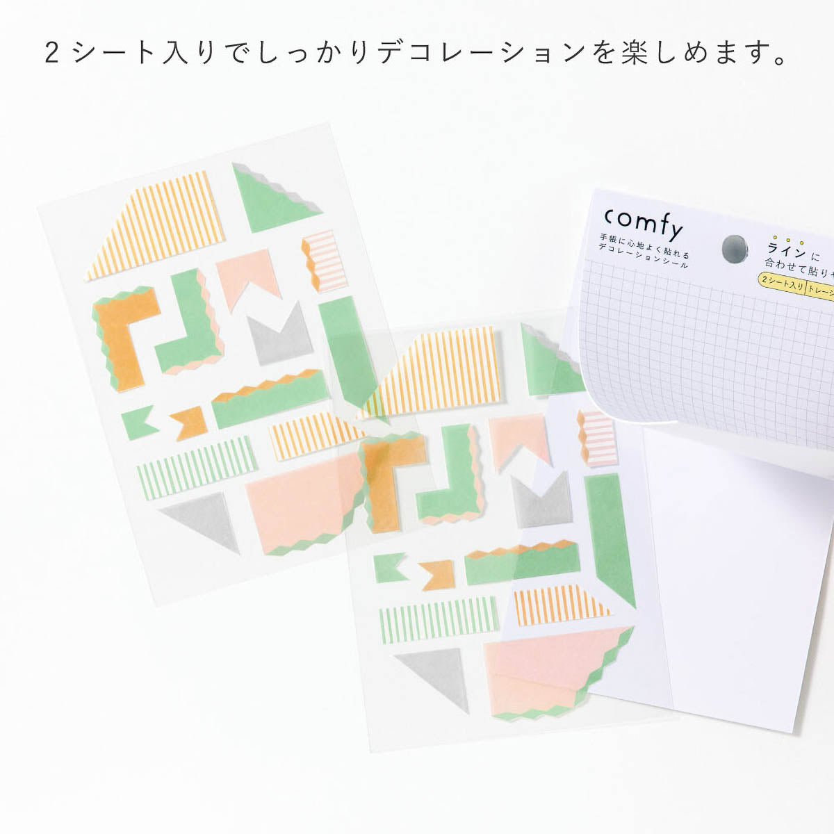 Journalsticker - comfy - Line