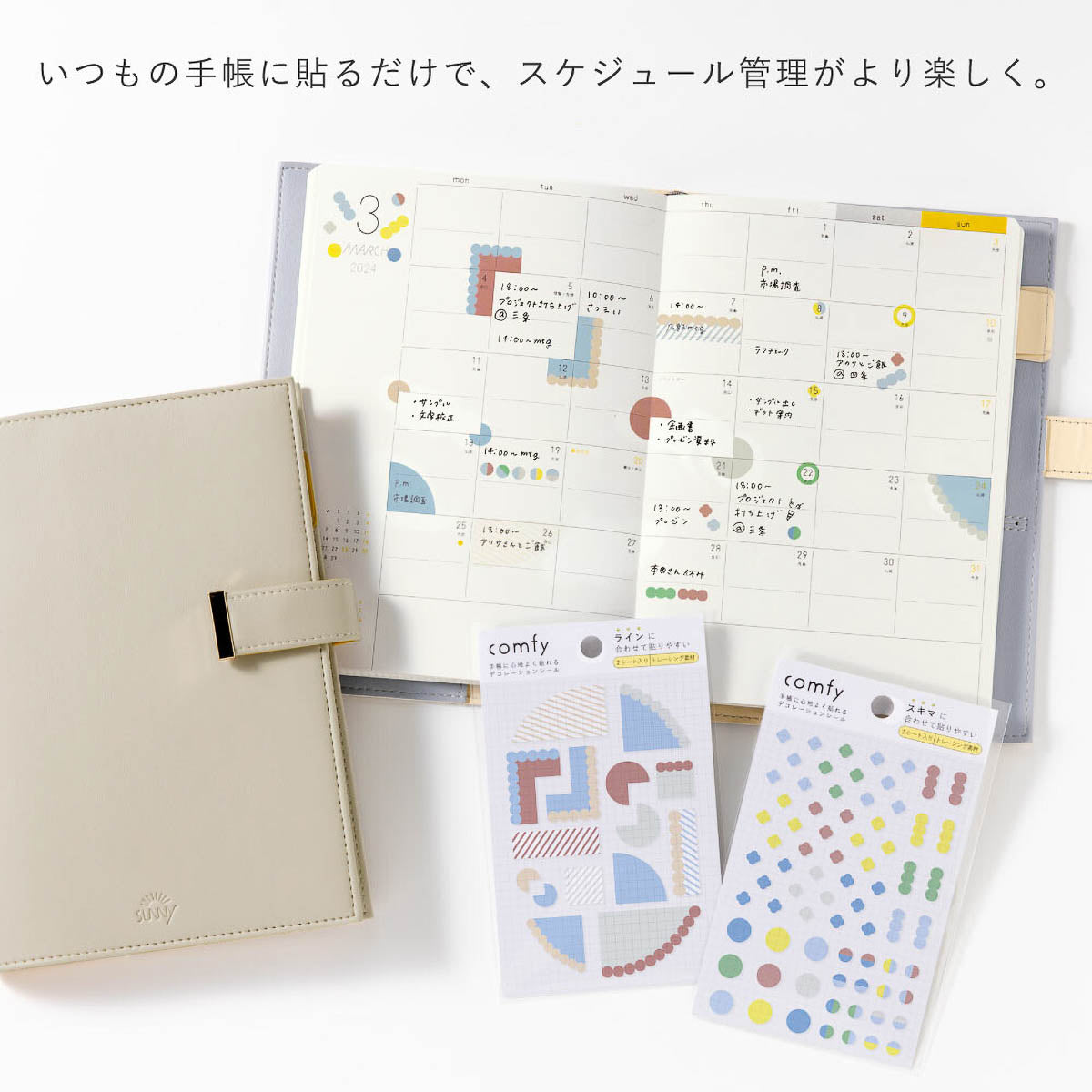 Journalsticker - comfy - Line