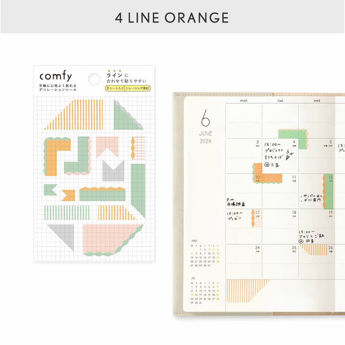 Journalsticker - comfy - Line