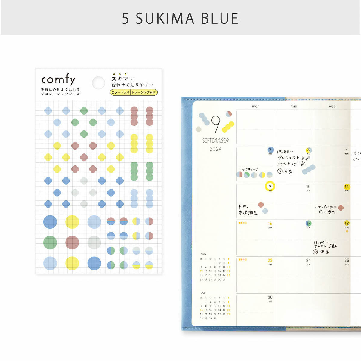 Journalsticker - comfy - Sukima