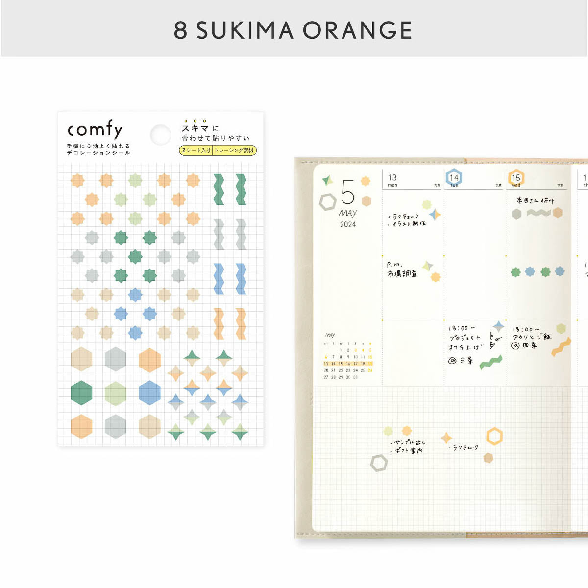 Journalsticker - comfy - Sukima