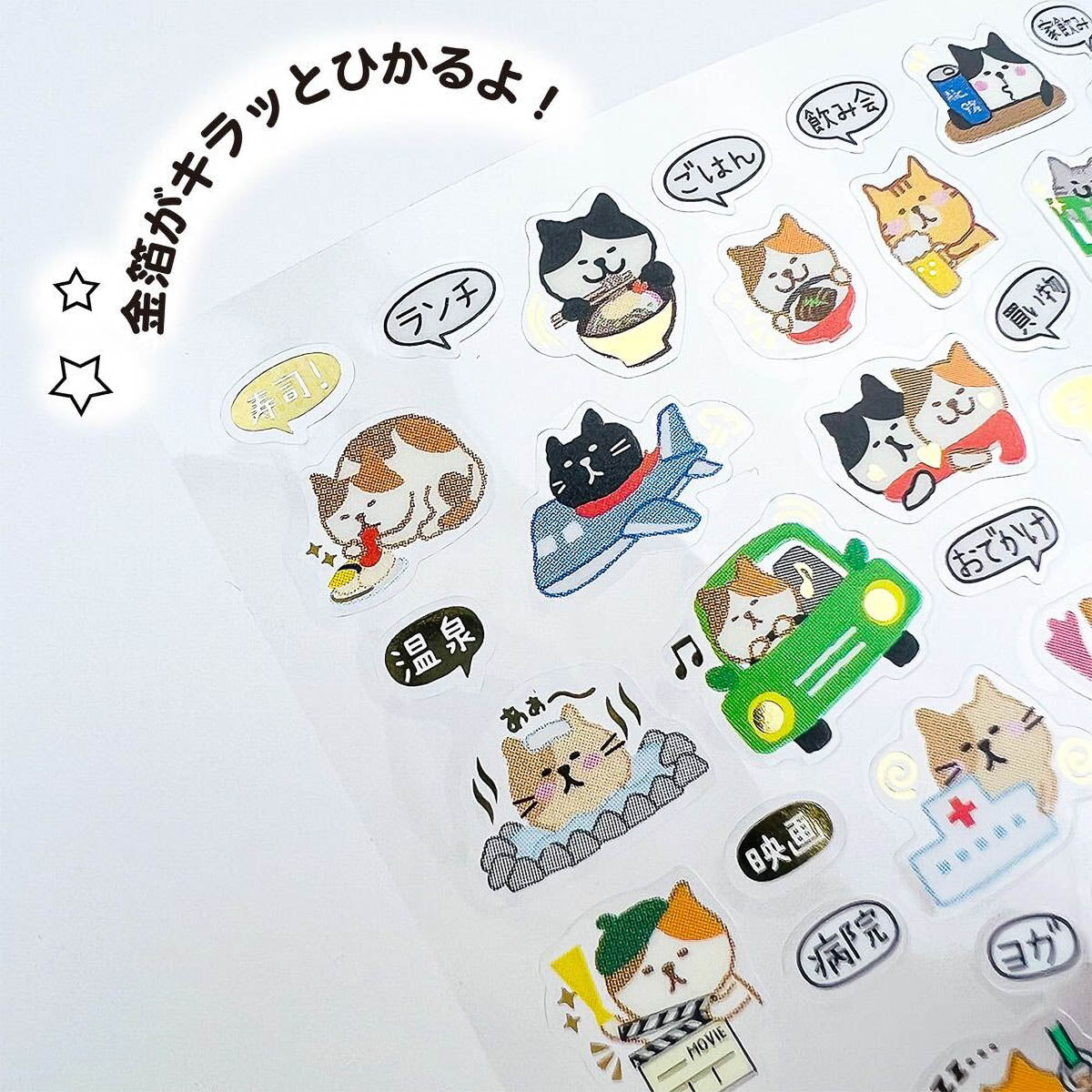 Journalsticker - Pine Book - Event Schedule Sticker