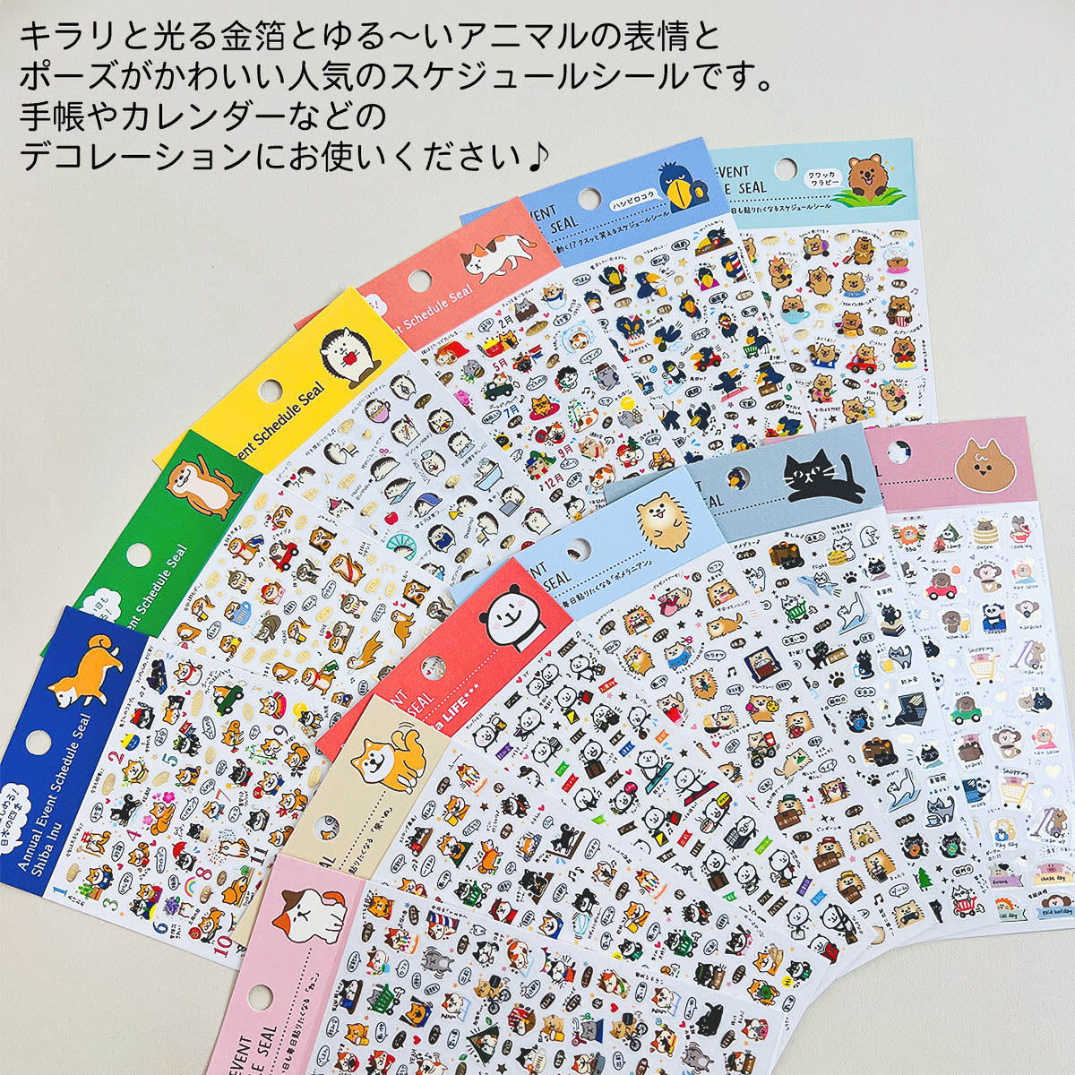 Journalsticker - Pine Book - Event Schedule Sticker
