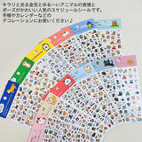 Journalsticker - Pine Book - Event Schedule Sticker