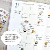 Journalsticker - Pine Book - Event Schedule Sticker