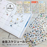 Journalsticker - Pine Book - Event Schedule Sticker