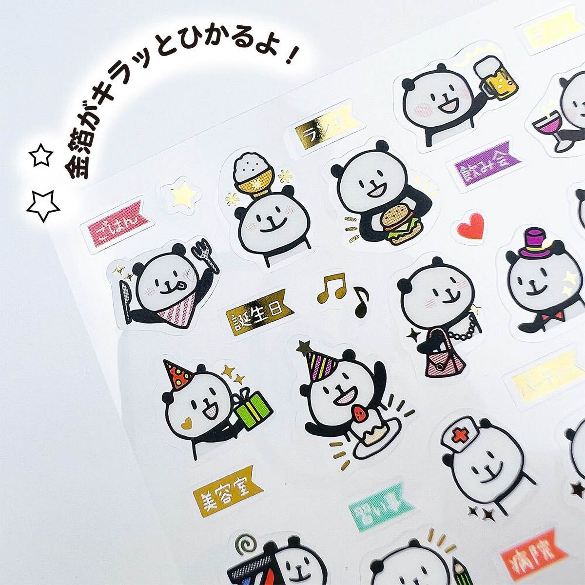 Journalsticker - Pine Book - Event Schedule Sticker