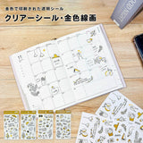 Journalsticker - Pine Book - Clear Sticker - Gold Line Drawings