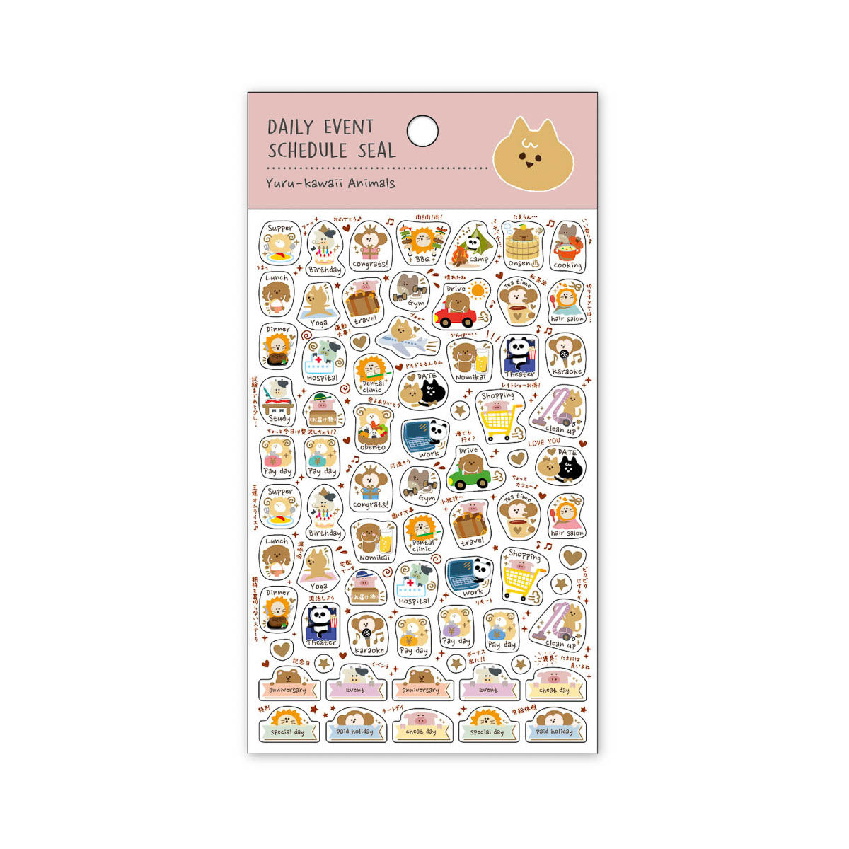 Journalsticker - Pine Book - Event Schedule Sticker