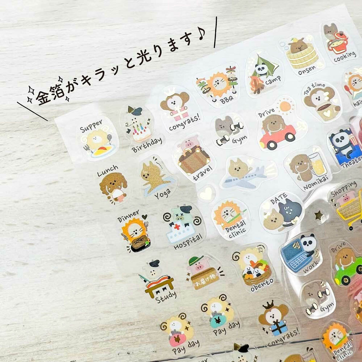 Journalsticker - Pine Book - Event Schedule Sticker