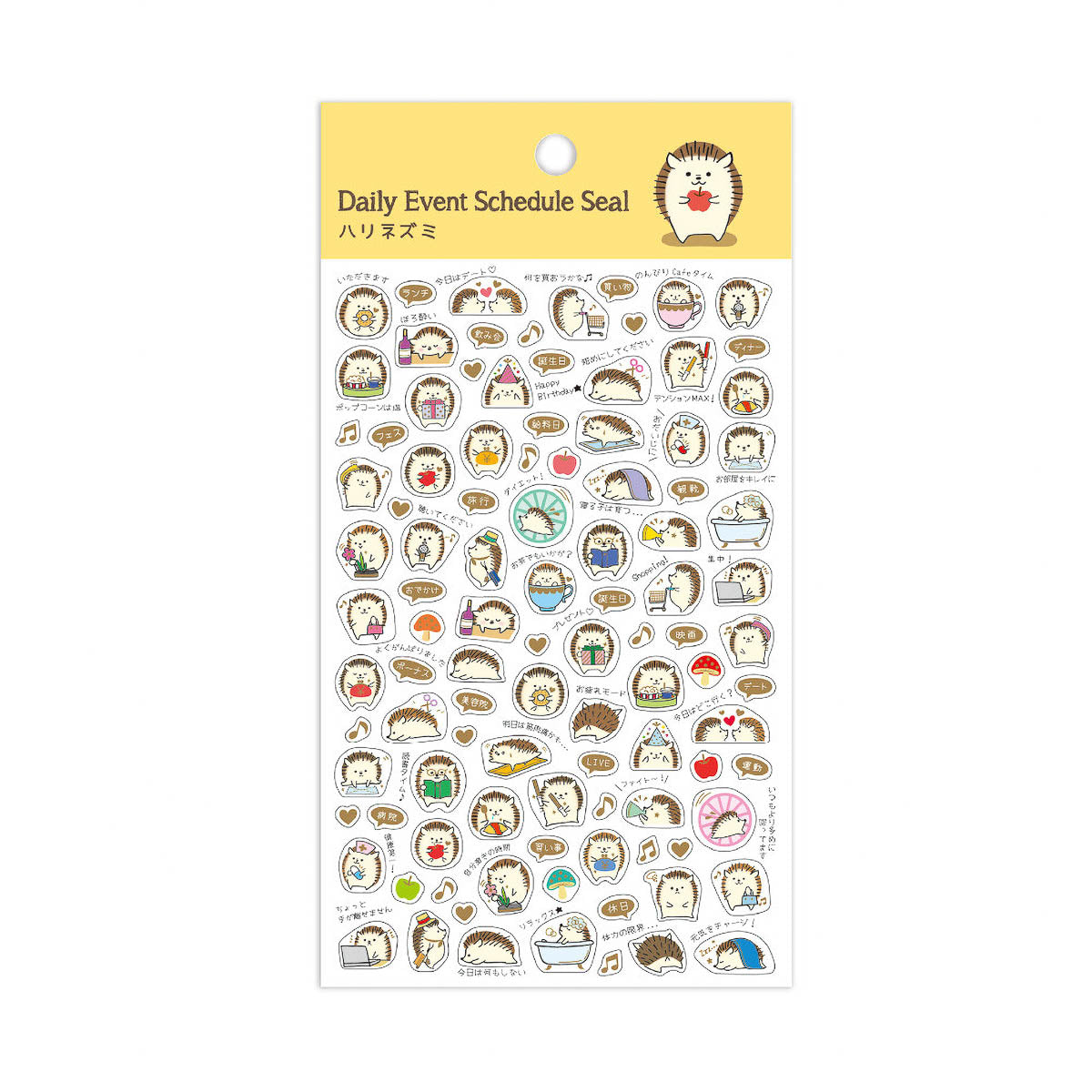 Journalsticker - Pine Book - Event Schedule Sticker