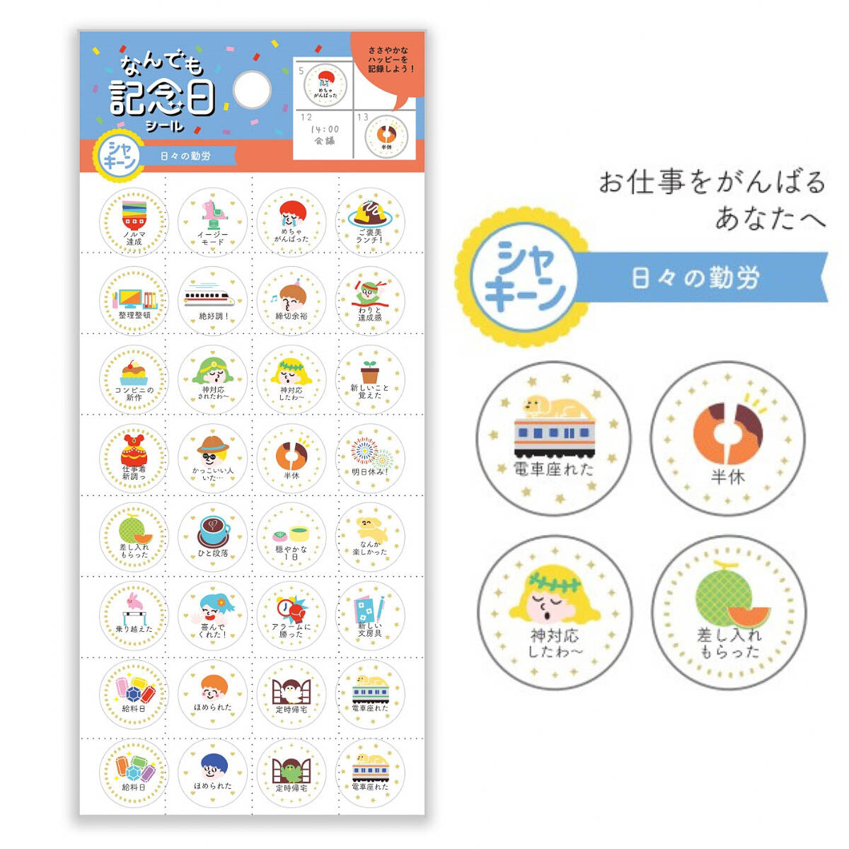 Journalsticker - Anniversary