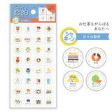 Journalsticker - Anniversary