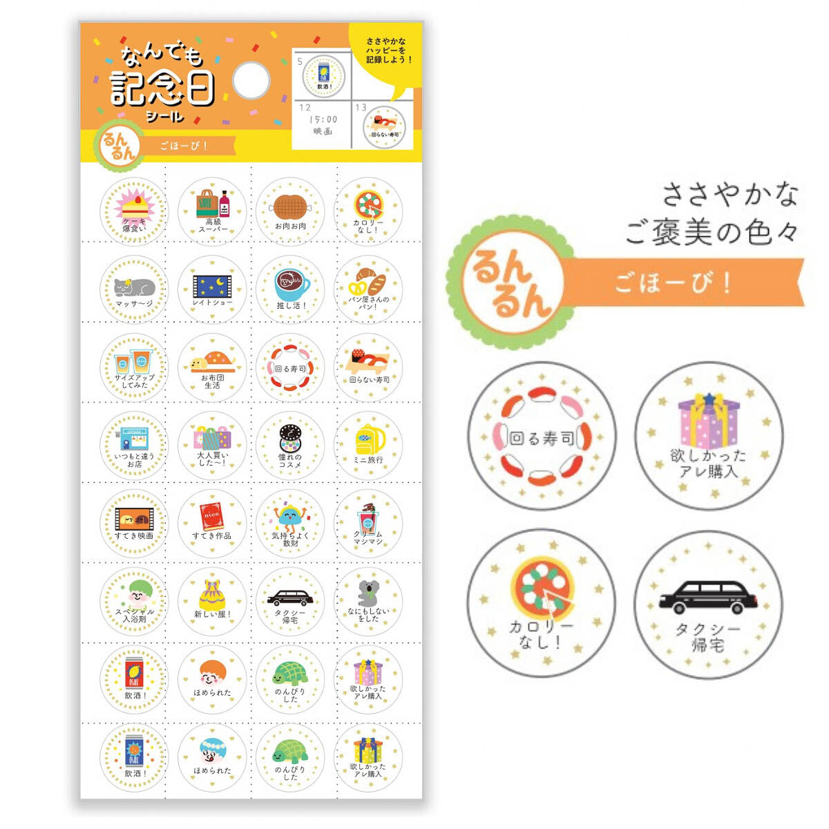 Journalsticker - Anniversary