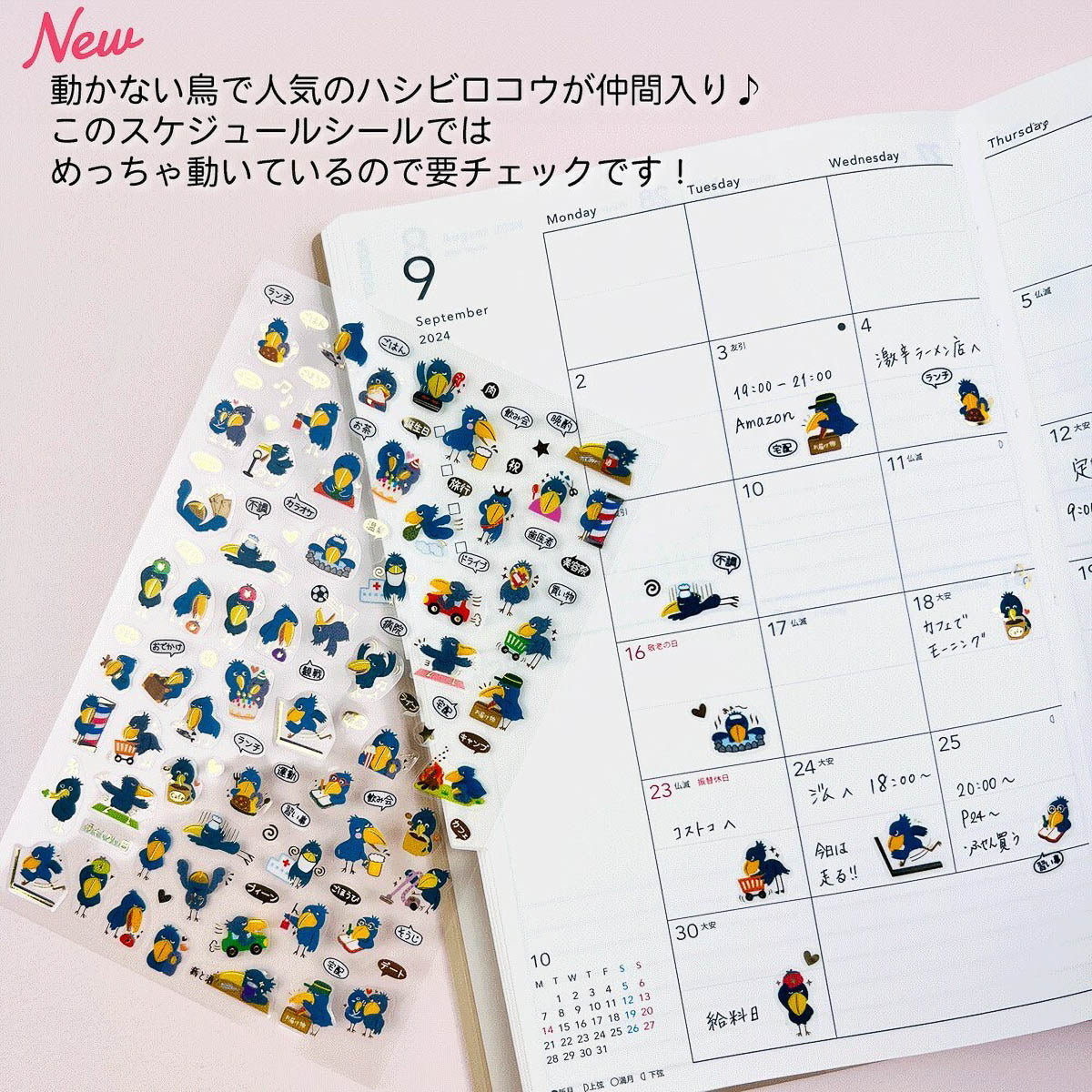 Journalsticker - Pine Book - Event Schedule Sticker