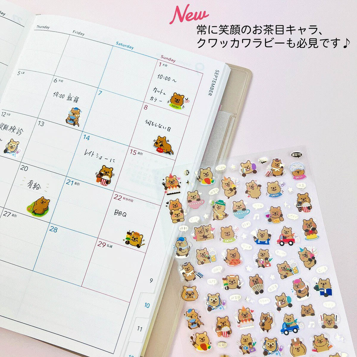 Journalsticker - Pine Book - Event Schedule Sticker