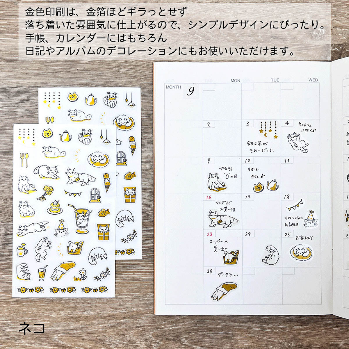 Journalsticker - Pine Book - Clear Sticker - Gold Color - Handwritten Schedule Seal
