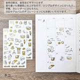 Journalsticker - Pine Book - Clear Sticker - Gold Color - Handwritten Schedule Seal