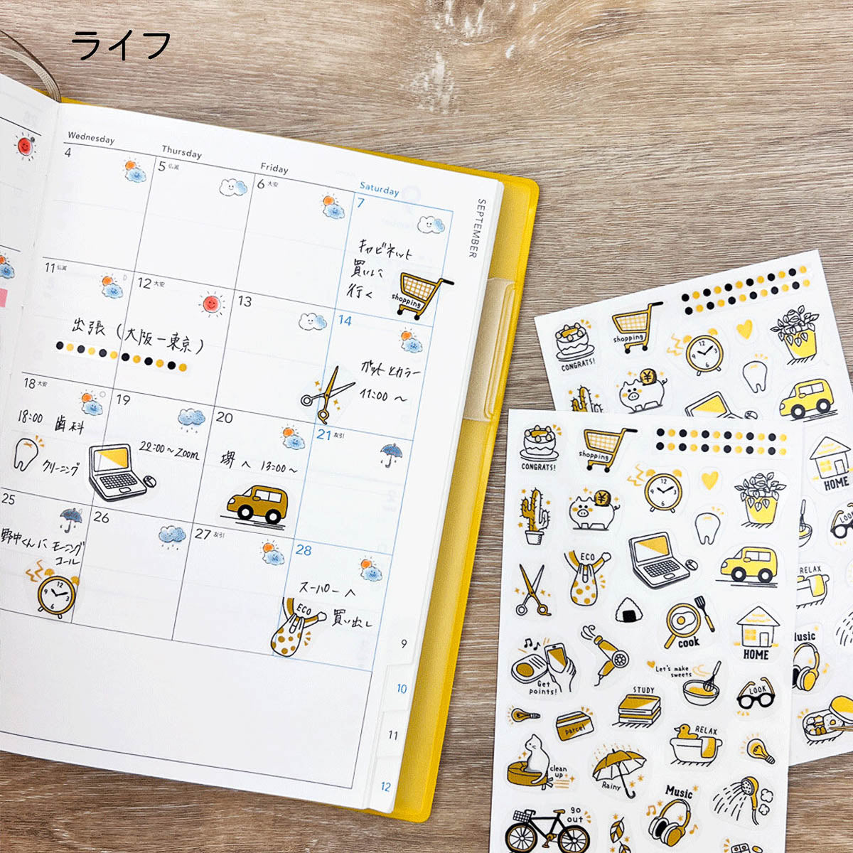 Journalsticker - Pine Book - Clear Sticker - Gold Color - Handwritten Schedule Seal