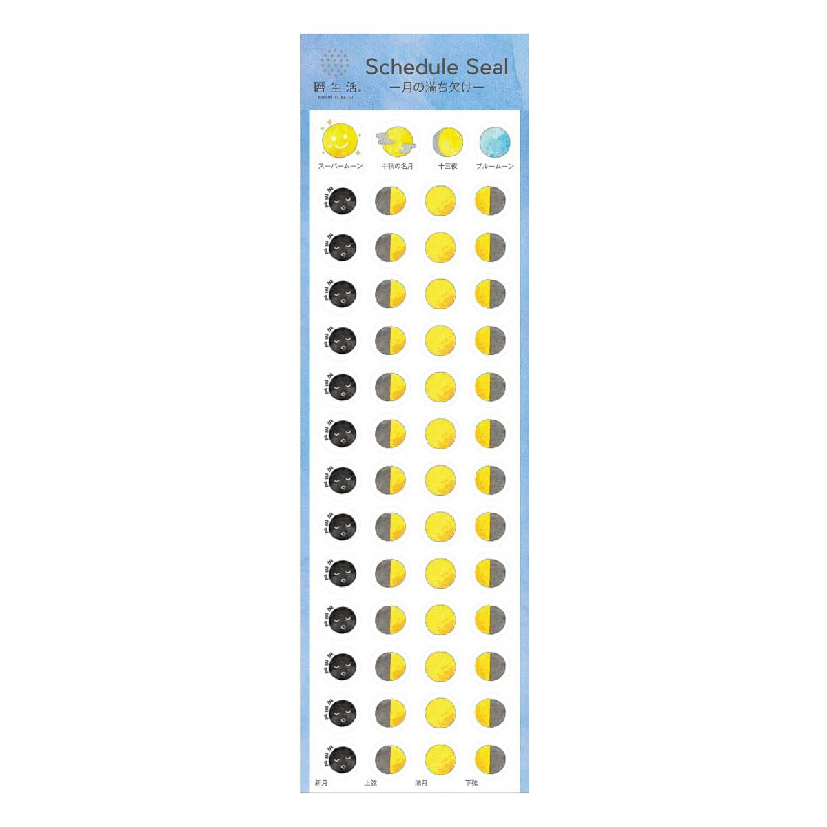Journalsticker - Schedule Seal - Moon Phases