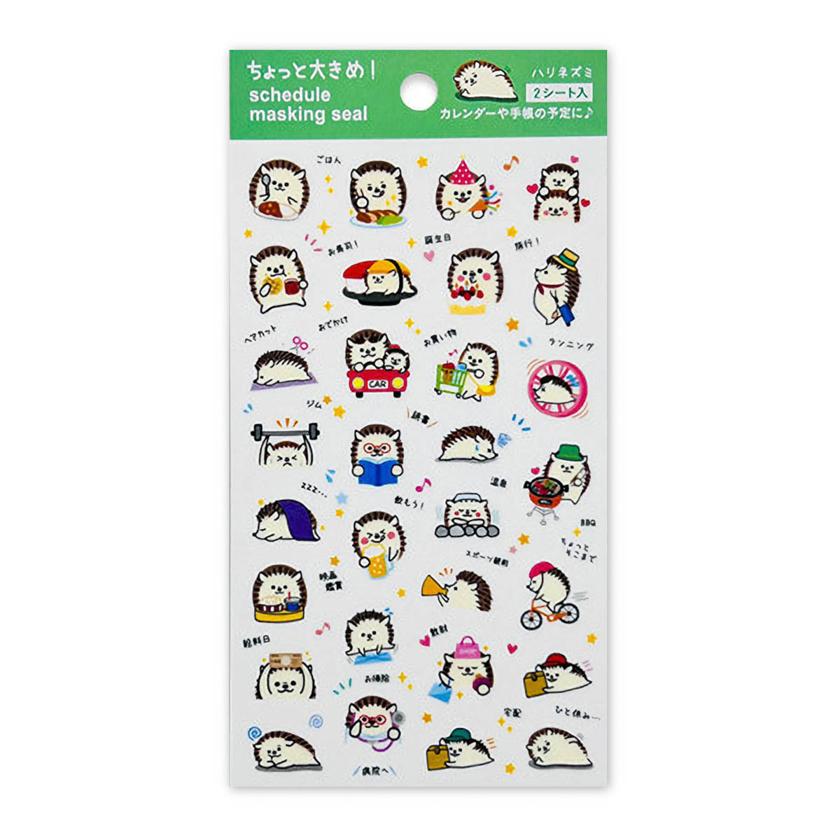 Journalsticker - Masking Schedule Sticker L