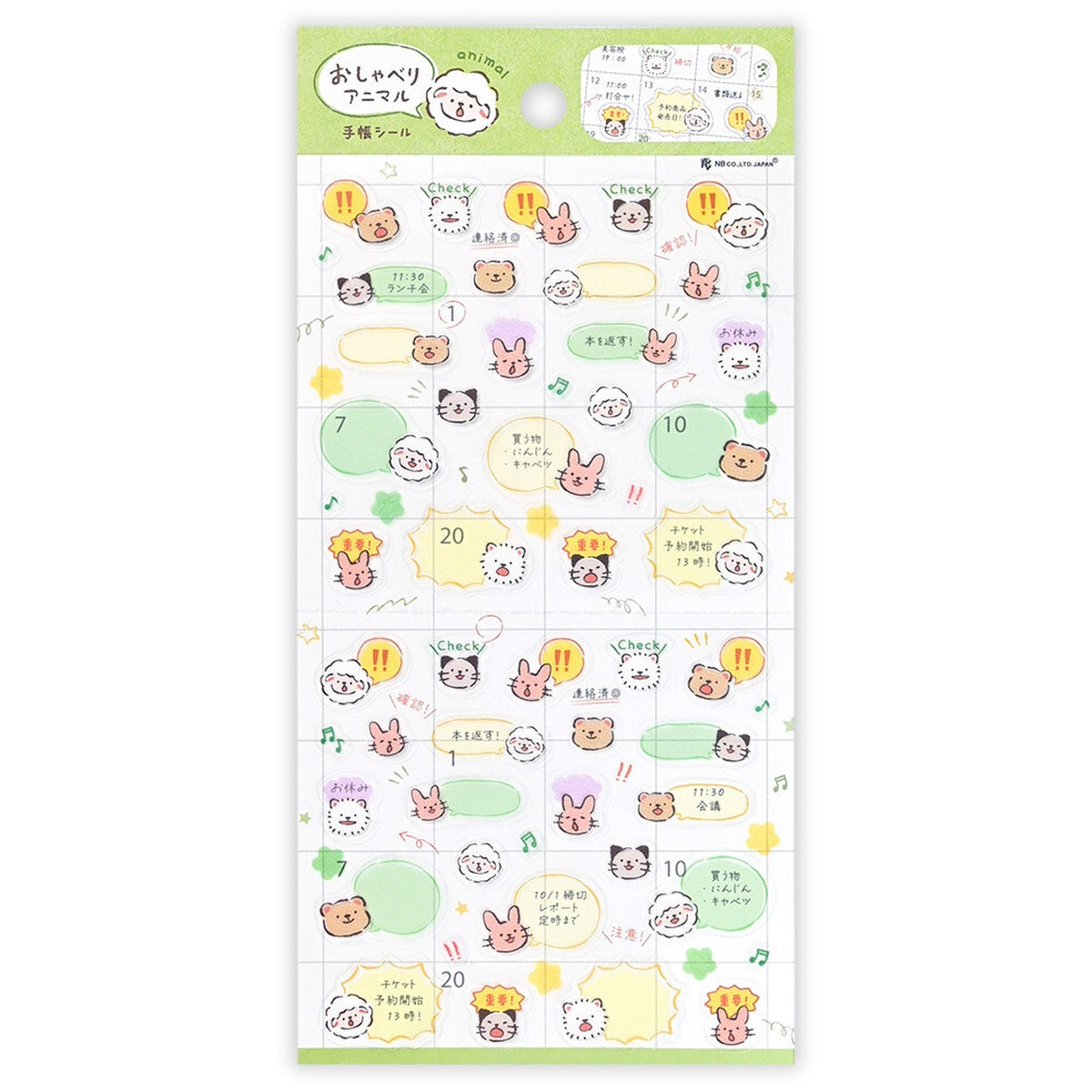Journalsticker - Talking Animal - Planner Stickers