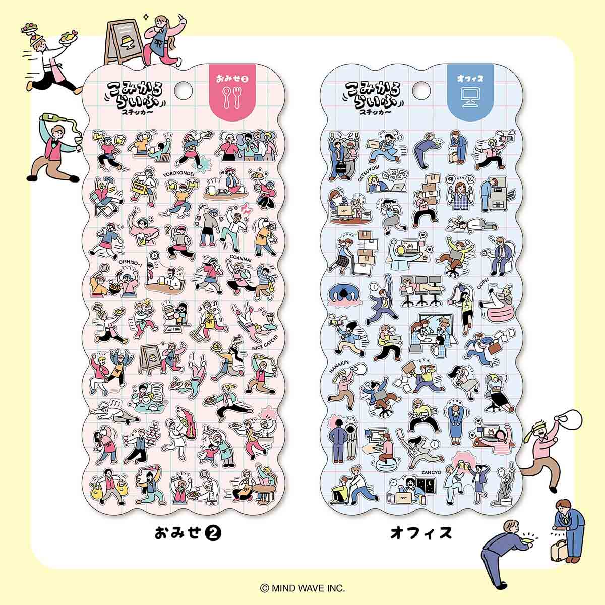 Journalsticker - Comical Life