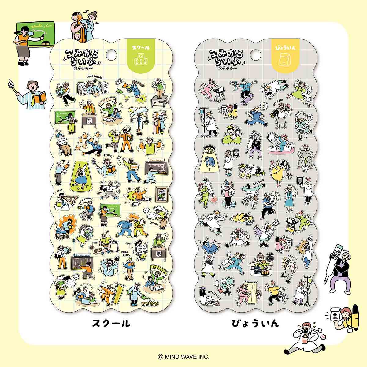 Journalsticker - Comical Life