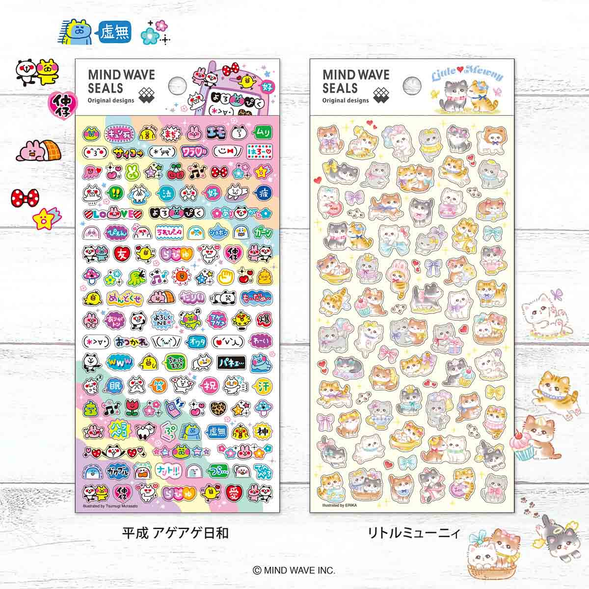 Journalsticker - Mind Wave Seals - Serie 4