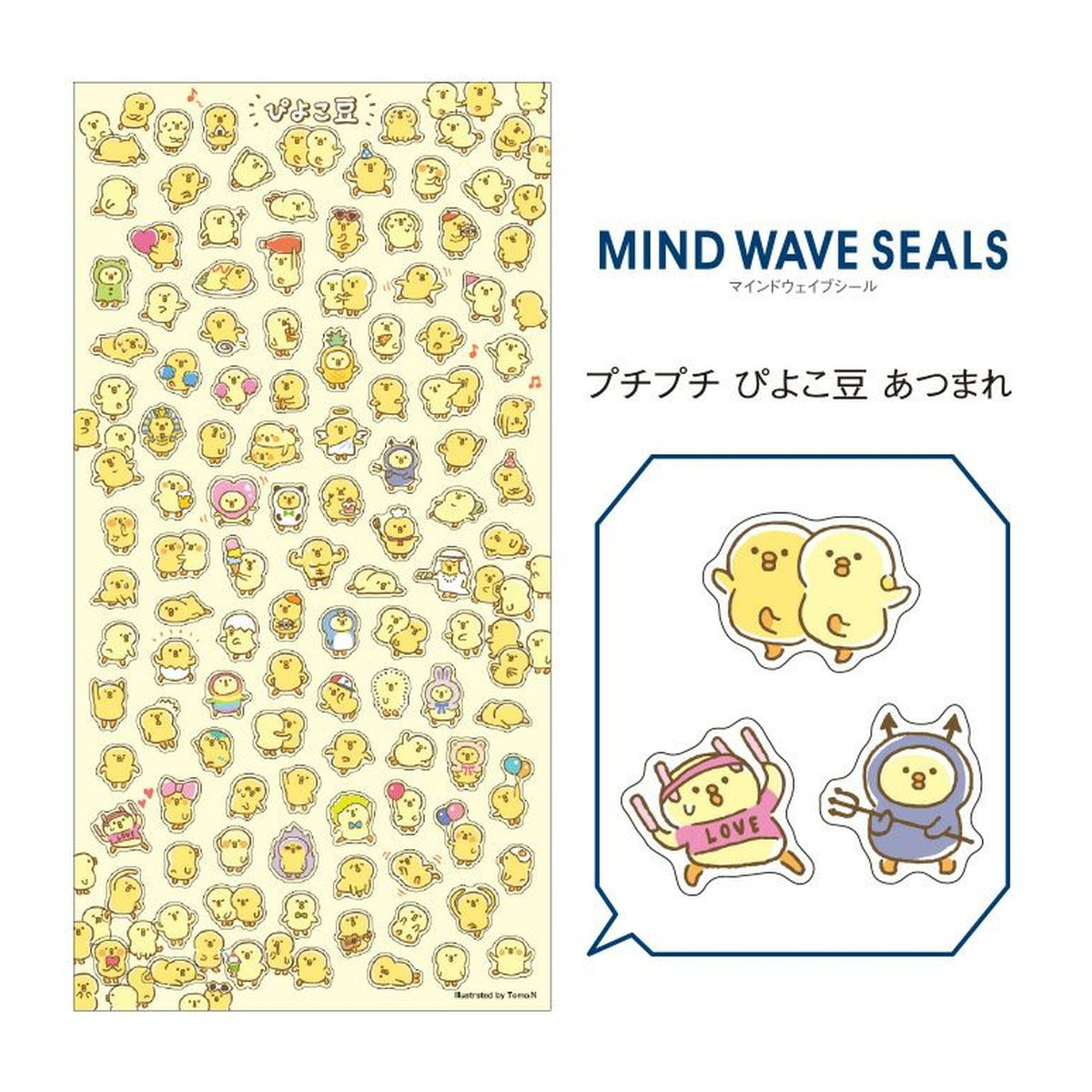 Journalsticker - Bubble Wrap - Serie 1