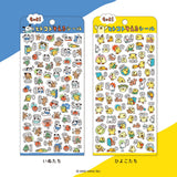 Journalsticker - Add a little extra Message