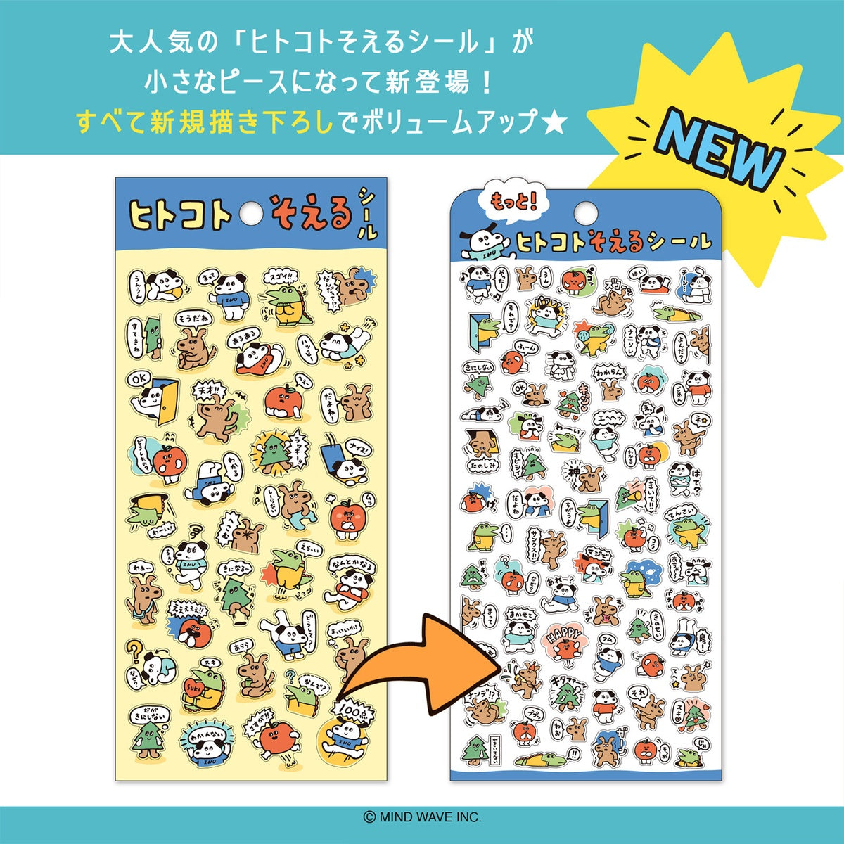 Journalsticker - Add a little extra Message