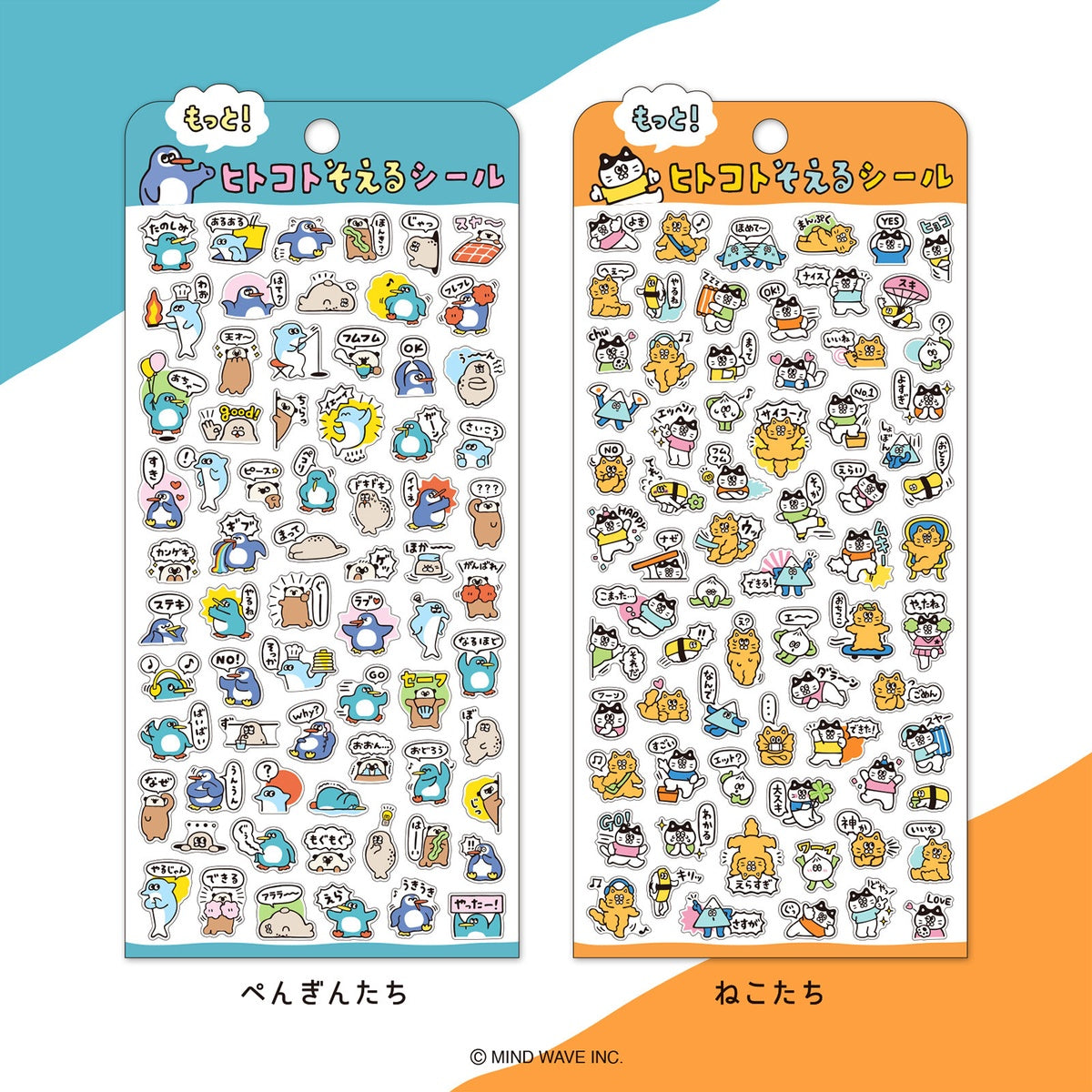 Journalsticker - Add a little extra Message