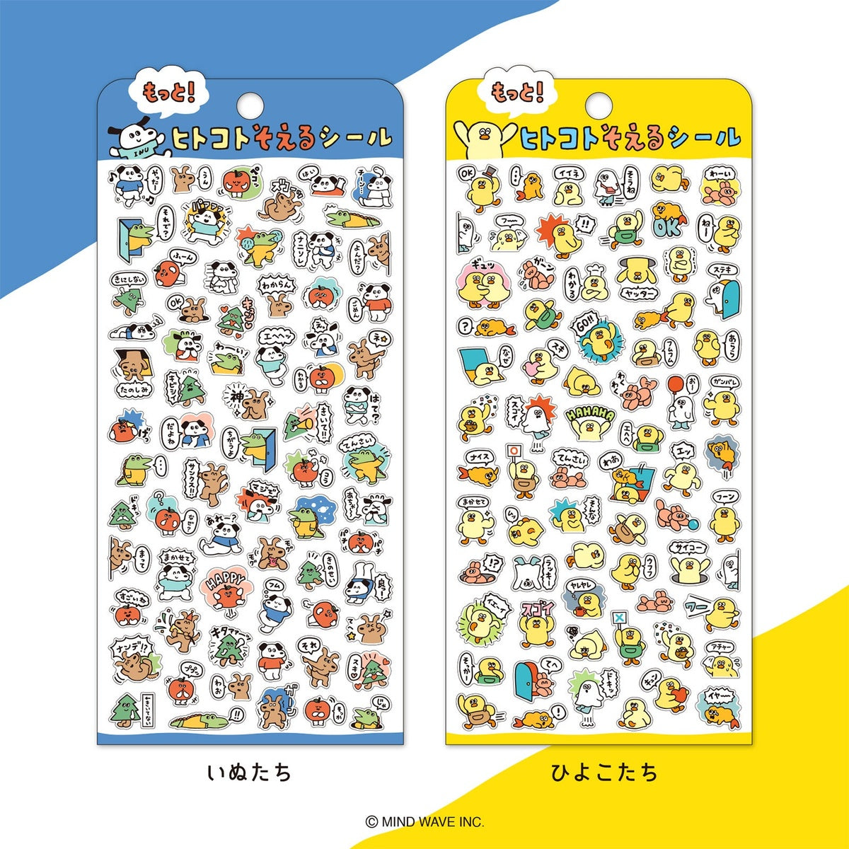 Journalsticker - Add a little extra Message