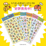 Journalsticker - Add a little extra Message